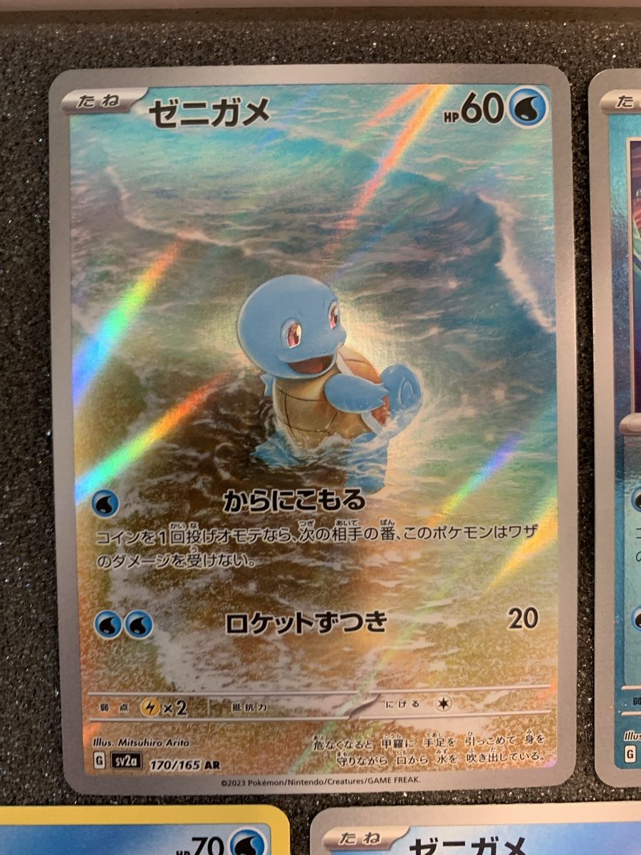 Pokémon Carte collezionabili: Squirtle 170/165 AR e 6 mix  – Usato da Bironico venduto da ars_z6lb 1