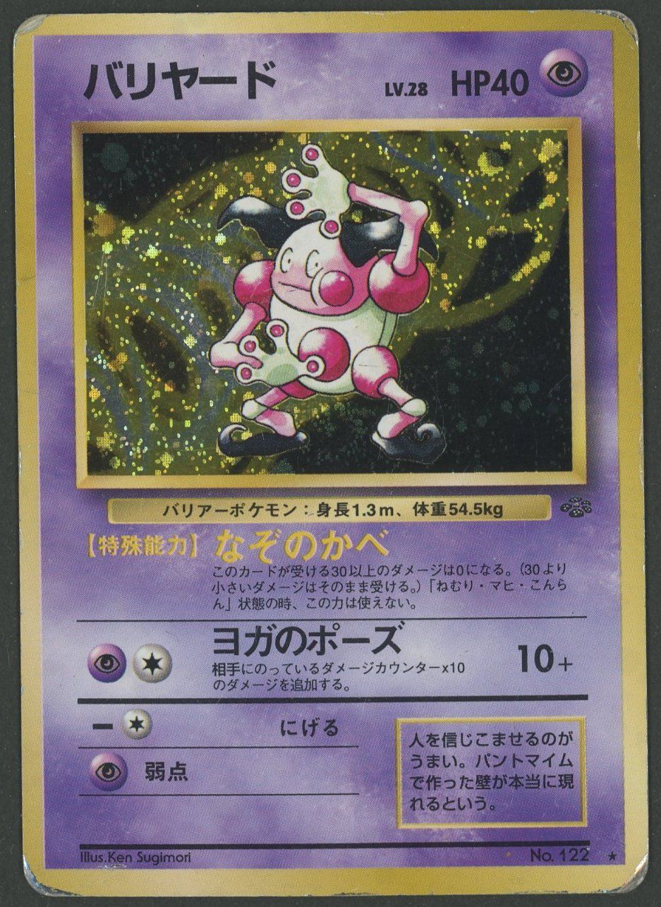 Pokémon Carte collezionabili: Mr Mime Holo Jungle JAP ab 1.- – Usato da Rupperswil venduto da gengarbasar