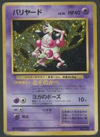 Mr Mime Holo Jungle JAP ab 1.-