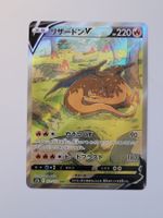 Pokemon TCG Charizard V / Glurak V s12a 211/172 SAR JP