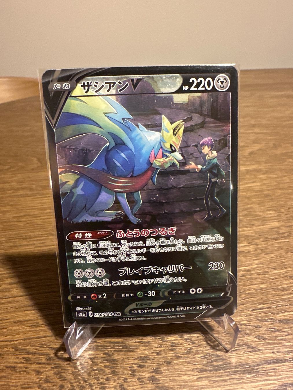 Pokémon Carte collezionabili: Zacian V 250 Astral Radiance – Usato da Forch venduto da PokeZurich