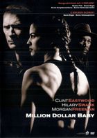 Million Dollar Baby DVD