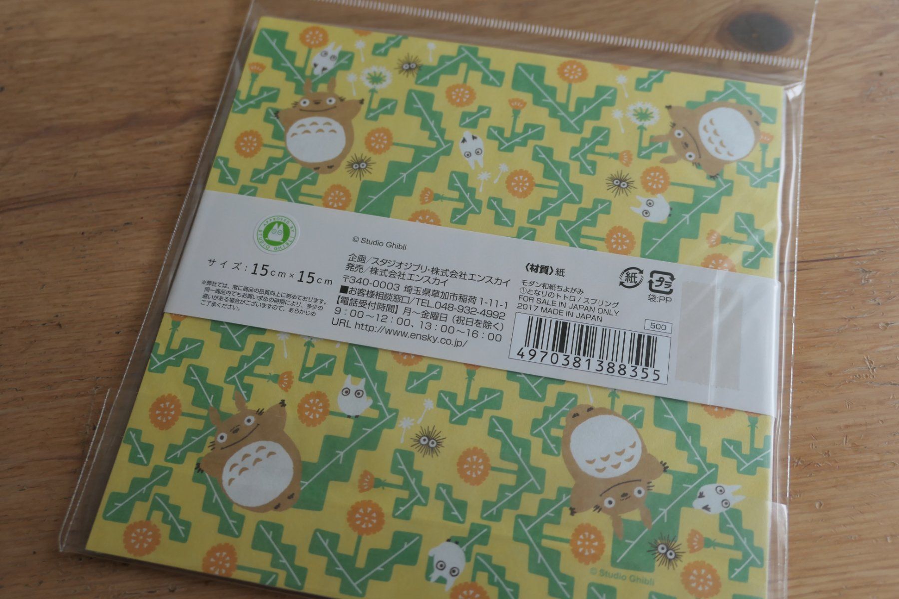 Carta: Japan Origami - Totoro Ghibli SPRING – Nuovo (secondo la descrizione) da Ettiswil venduto da maimaiswiss 3