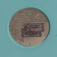 Gedenkmedaille Confoederatio Helvetica 20er Note