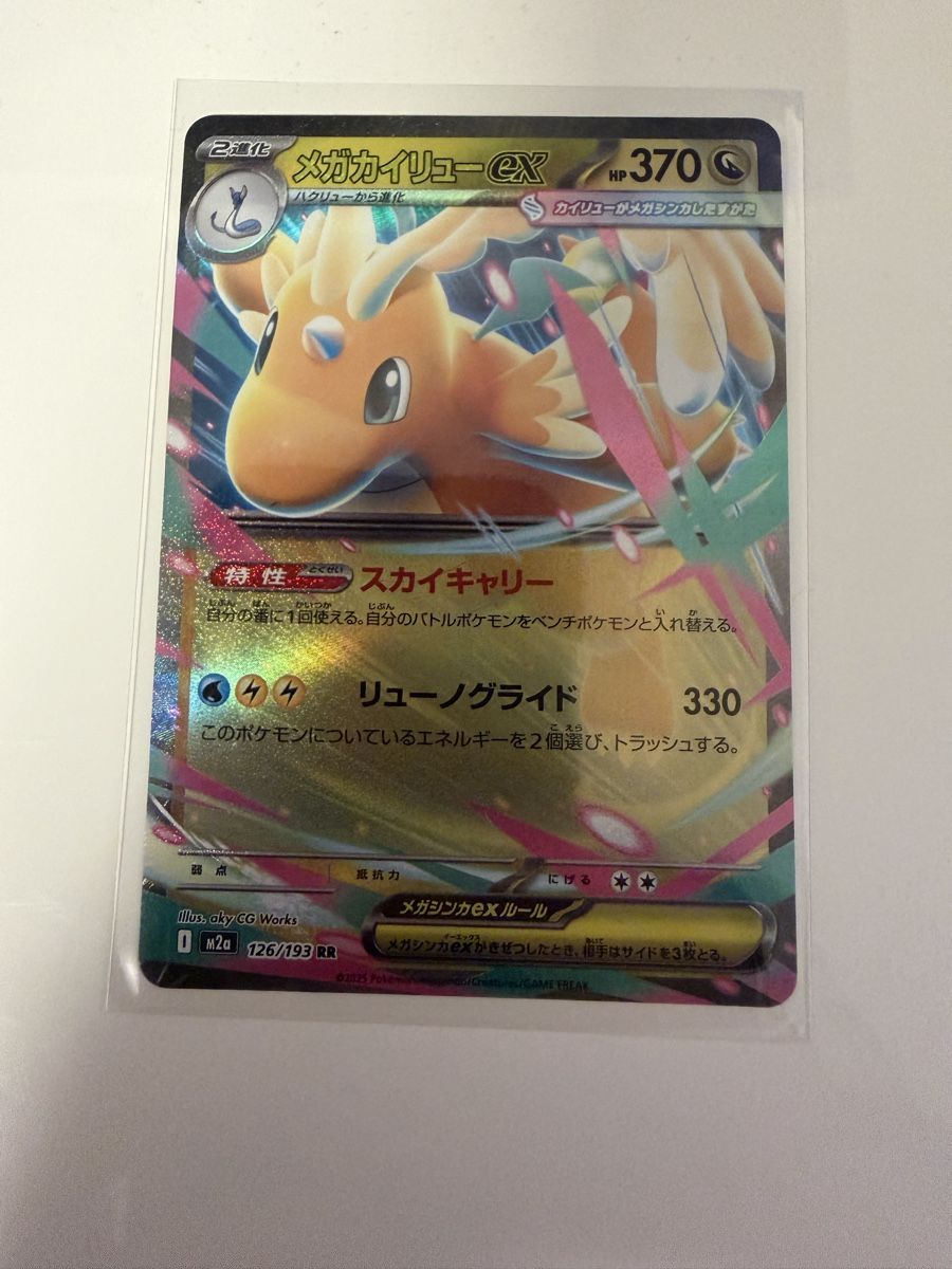 Pokémon Carte collezionabili: Mega Dragonite EX 126/193 JPN – Nuovo (secondo la descrizione) da St. Margrethen SG venduto da mar_r9qg