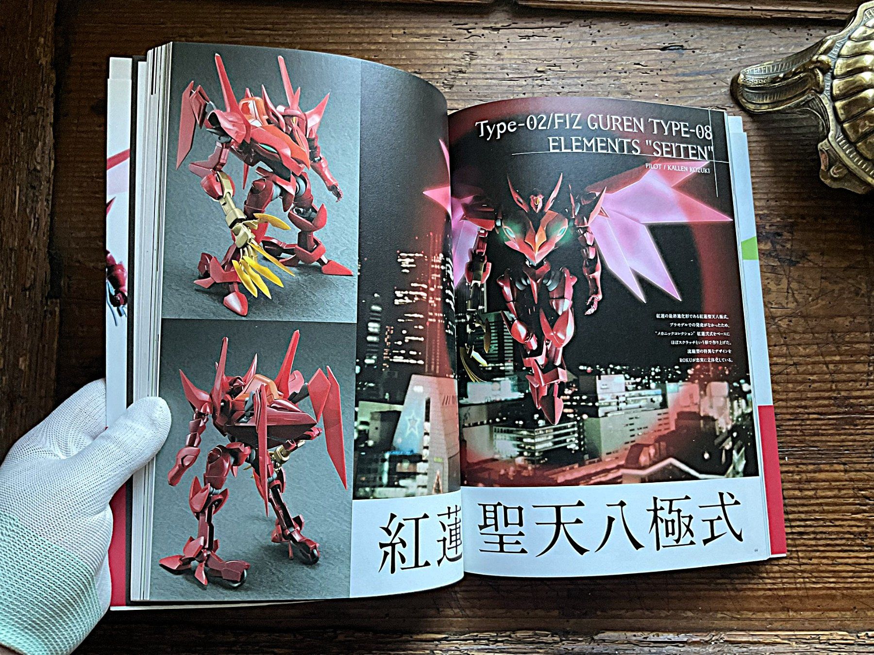 Fumetti: Code Geass Model Works 2009 | Hobby Japan | Obi + Poster – Usato da Rütihof venduto da AkibaVault 2