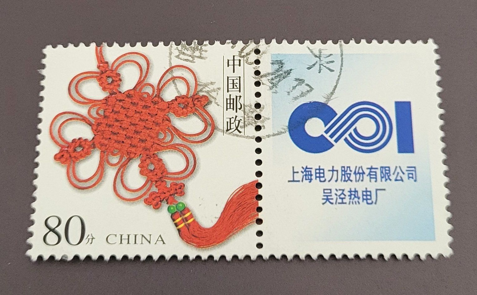 Tutti i francobolli: China 2003 briefmarke – Usato da St Gallen venduto da Stampsalshobby