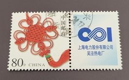 China 2003 briefmarke