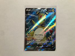 Ampharos V Legendary Heartbeat Japanese