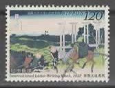 JAPAN: INTERNATIONAL LETTER WRITING WEEK 2025  (15