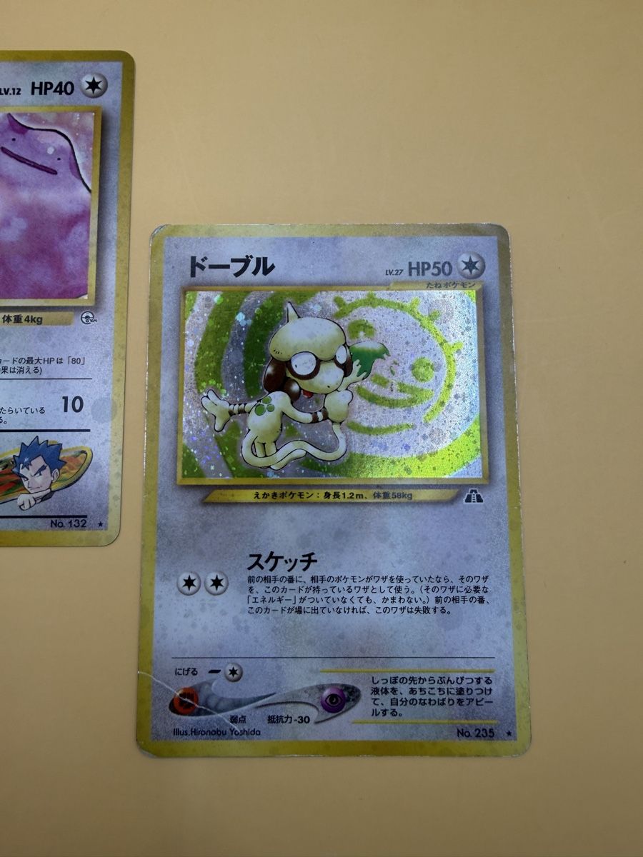 Pokémon Carte collezionabili: 2 Pokemon Karten Vintage JP – Nuovo (secondo la descrizione) da Wetzikon ZH venduto da KartenKid 4