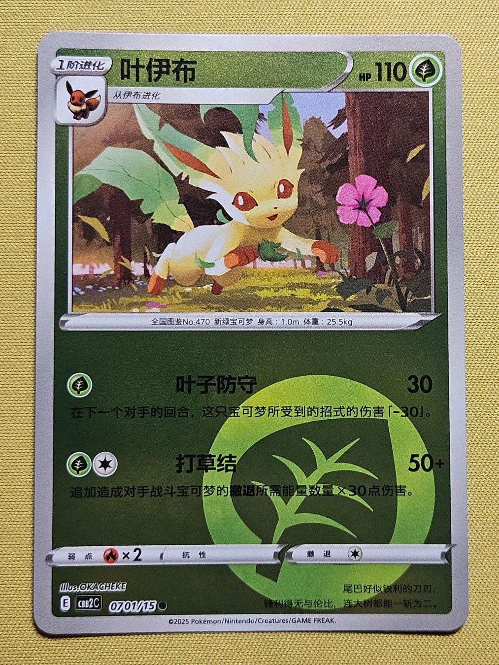 Pokémon Carte collezionabili: CBB2C Gem Pack Vol. 2 - Leafeon 0701/15 – Usato da Bellinzona venduto da Pokemarco
