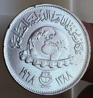 ÄGYPTEN 5 QIRSH 1388/1968 *RAR*