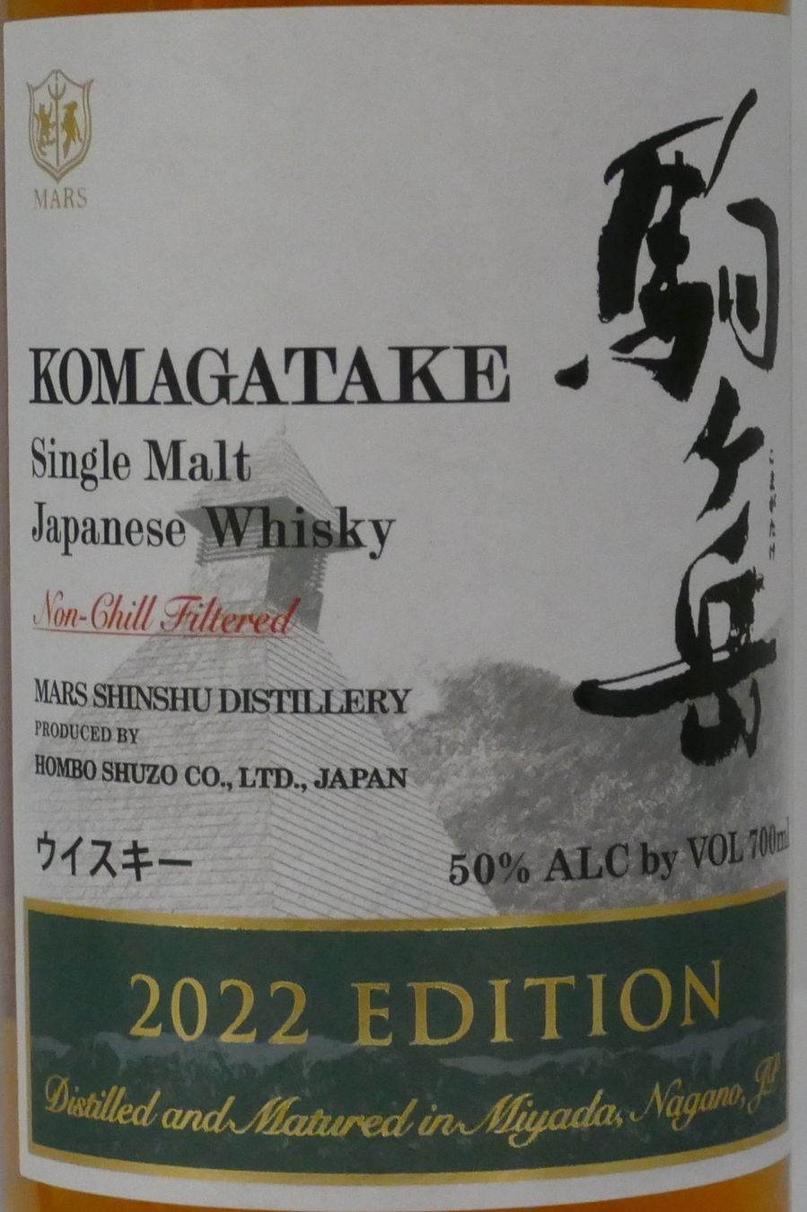 Spirituosen: Komagatake – 2022 Edition – Neu und originalverpackt aus Hochdorf von Sukram58 2