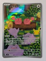 Pokemon TCG Ditto m6a 121/103 AR 30th Celebration JP