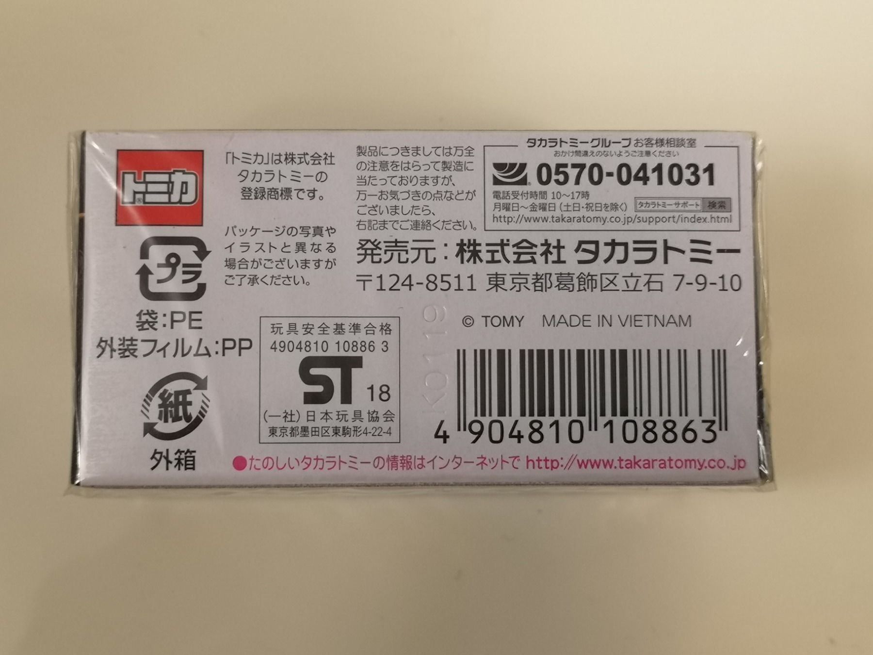 Ferrari Modellautos: Tomica Premium Ferrari Testarossa Ltd Ed – Neu und originalverpackt aus Echichens von aegis0129 1