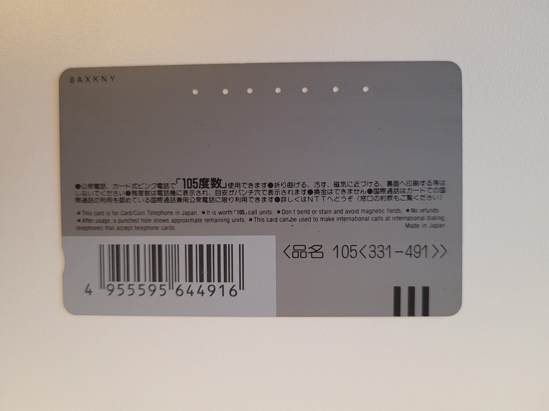 Telefon- & Taxkarten: Telefonkarte Japan "Flugzeug" – Gebraucht aus Inwil von Flower2325 1