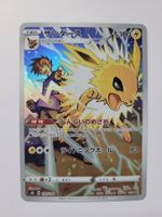 Pokemon TCG Jolteon s8b 193/184 CHR JP
