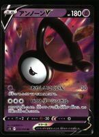 Unown V #35 Pokemon Japanese Paradigm Trigger s12