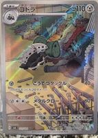 Pokémon – Lairon 🇯🇵 - sv6-111 - Mask of Change