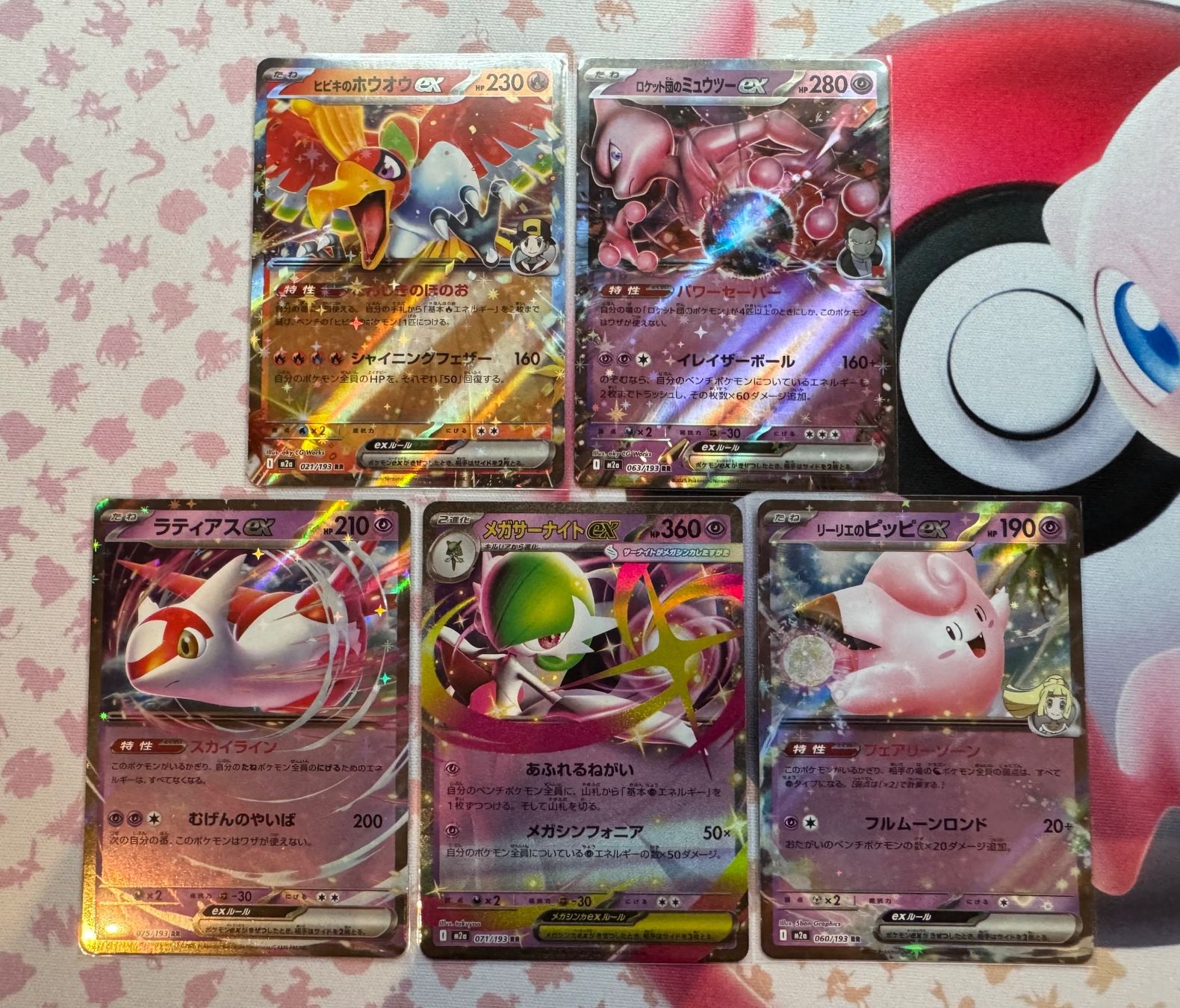 Pokémon Carte collezionabili: Pokemon m2a Mega Dream Ex Set japanisch – Usato da Arbon venduto da RockyHusky2017 7