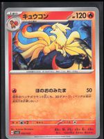 POKÉMON / Ninetales / Stellar Tera Type Starter Set 🇯🇵
