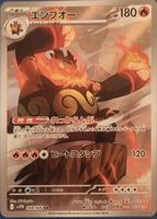 Pokemon White Flare Emboar JP