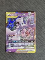 Pokemon Mewtwo&Mew GX RR (sm11 029) JP