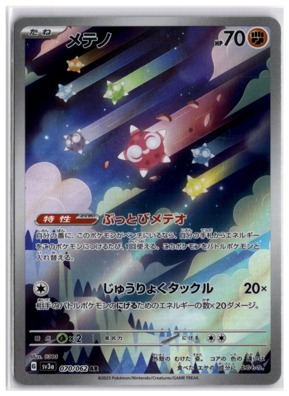Pokémon Carte collezionabili: Minior (sv3a 070) AR – Nuovo (secondo la descrizione) da Andwil TG venduto da Artrarecards_Etter