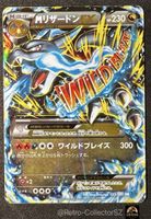 Pokemon M Charizard EX 055/080 RR Japanese Wild Blaze