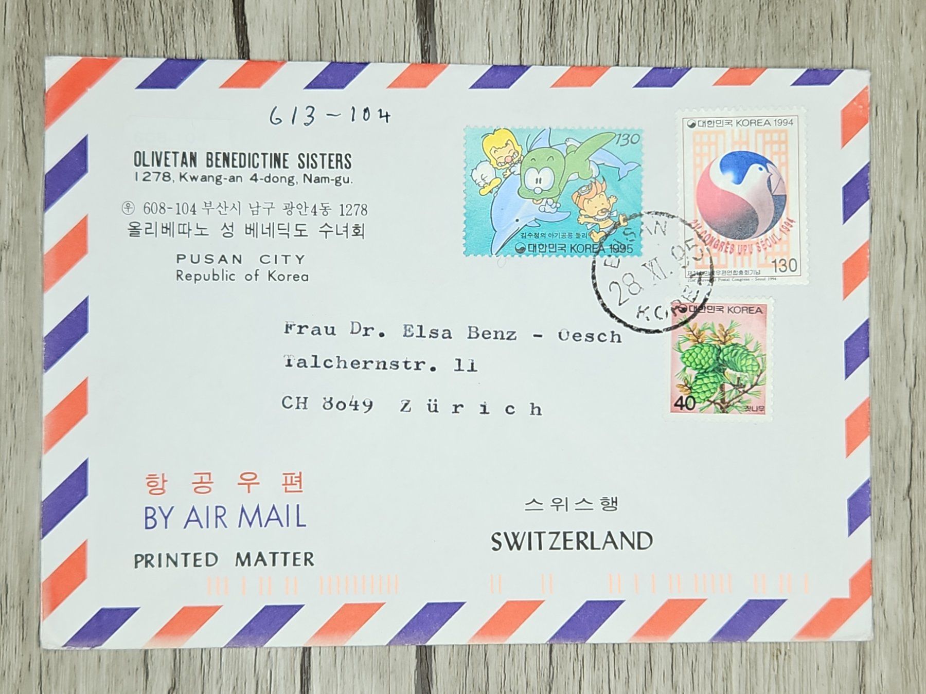 Tutti i francobolli: CL14 Enveloppe + Timbre Korea Sud 1995 – Usato da Cousset venduto da Patrick_Collections