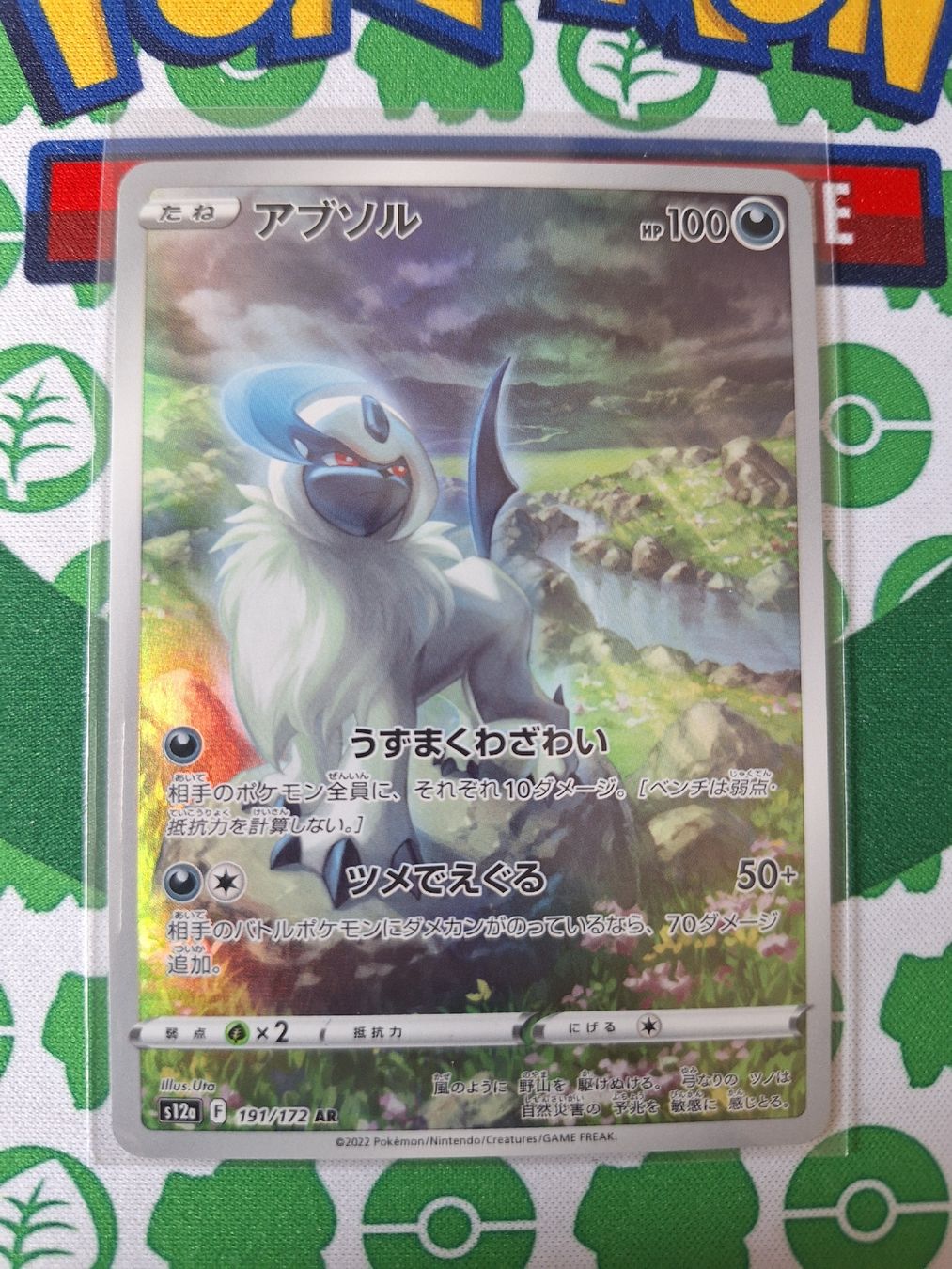 Absol AR 191/172 S12a VSTAR Universe Japanese Pokemon Card - Near Mint Holo Full Art