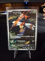 Pokemon - Yanma AR - sv9a - 064/063 - JP