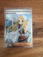 Pokémon Lillie‘s Determination - Mega Brave (086/063) JPN