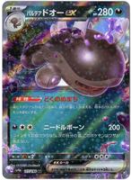 Paldean Clodsire ex - seltene japanische Pokémon RR Karte