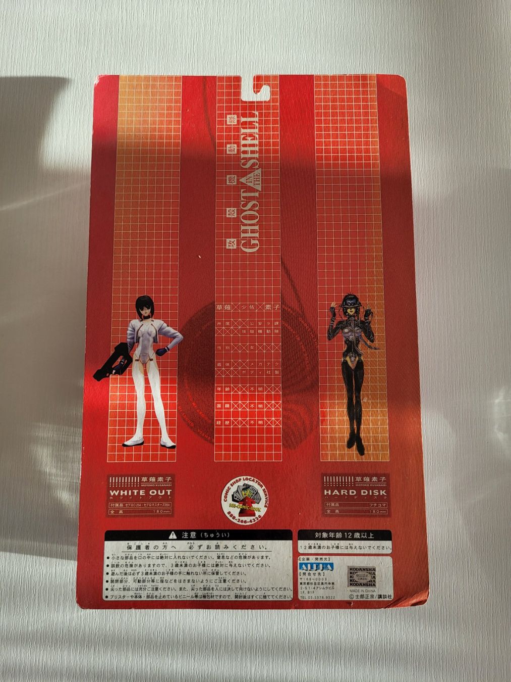 Statuette: Figur Ghost in the Shell – Nuovo (secondo la descrizione) da Suhr venduto da lul_87gh 1