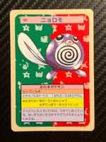 Poliwag [Green Back] #60 Pokemon Japanese Topsun