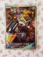 Varoom (AR) - Ruler of the black Flame (SV3) - JPN - ab 1.-