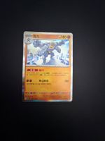 Pokémon-Karte Holo oder Reverse Holo zu verkaufen!
