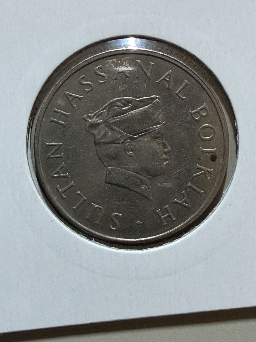 Alle Münzen:  Brunei - 50 sen - 1990 – Gebraucht aus Payerne von Mike1682 1
