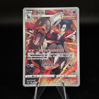 Houndoom #206 Pokemon Japanese VMAX Climax s8b