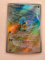 Pokemon Squirtle 170/165 sv2a Pokémon Card 151 KR