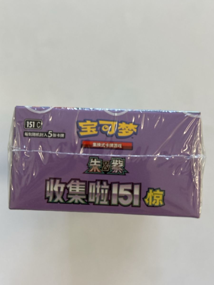 Pokémon Sammelbilder & Trading cards: Pokemon Sammelkarten Booster Box 151 – Neu und originalverpackt aus Freidorf TG von ERGhost 4