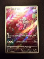 Forgita JP 076/071