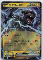 Pokemon Zekrom ex 037/086 sv11B JP 2025