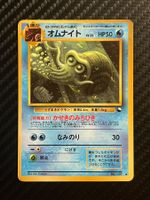 Omanyte No.138 Expansion Sheet (Vending Series 3) JAP