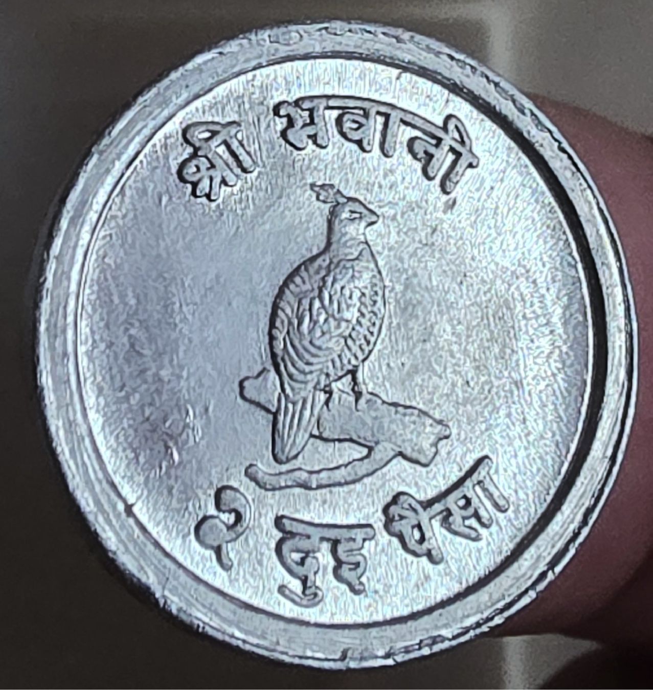 Alle Münzen: NEPAL 2 PAISA 1967 – Gebraucht aus winterthur von CoinPassion