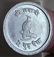 NEPAL 2 PAISA 1967