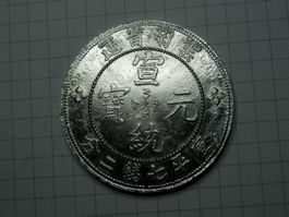 Rare Kopie ! China Yun-Nan-Province 7 Mace And 2 Candareens