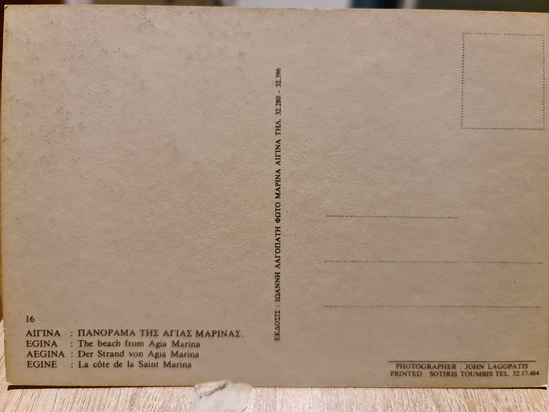 Cartoline postali: Ansichtskarte Agia Marina Griechenland – Usato da Dintikon venduto da Vexi 1